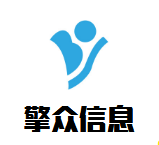 上海天焱信息科技有限公司